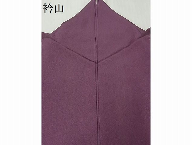 平和屋-こころ店■上質な色無地　似せ紫色　着丈150cm　裄丈62.5cm　正絹　逸品　B-zg7076_画像7