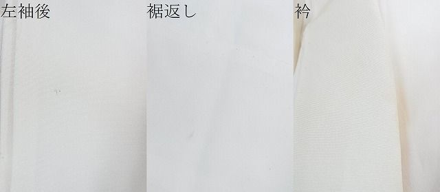 平和屋2■上質な長襦袢　無双仕立て　箔散らし　金銀彩　逸品　fe6892_画像8