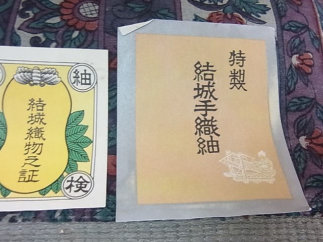 平和屋2■結城紬　反物　着尺　花唐草間道　逸品　未使用　aaa5353_画像8