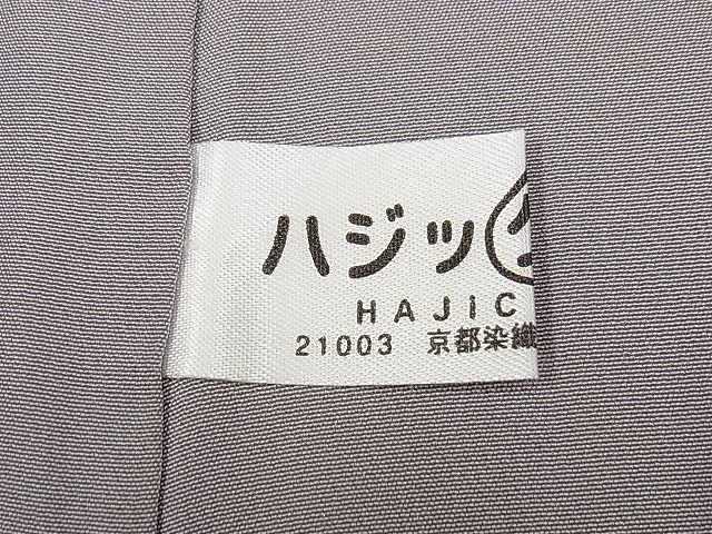 平和屋1■上質な小紋・長襦袢セット　舞花文　暈し染め　銀彩　逸品　tx9972_画像7