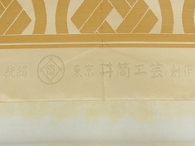 平和屋-こころ店■全通柄袋帯　東京井筒工芸制作　西川流　立涌文　金糸　正絹　逸品　A-hg500_画像3