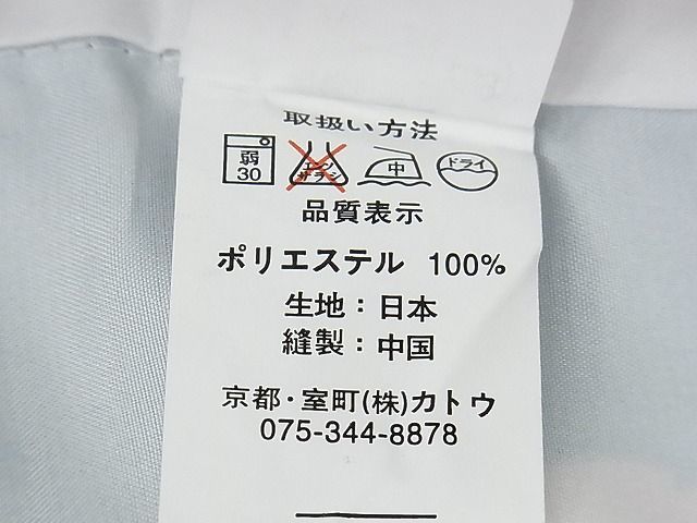 平和屋-こころ店■小振袖　二尺袖　舞花文　金彩　着丈110.5cm　裄丈68cm　洗える着物　未使用　B-ag5672_画像7