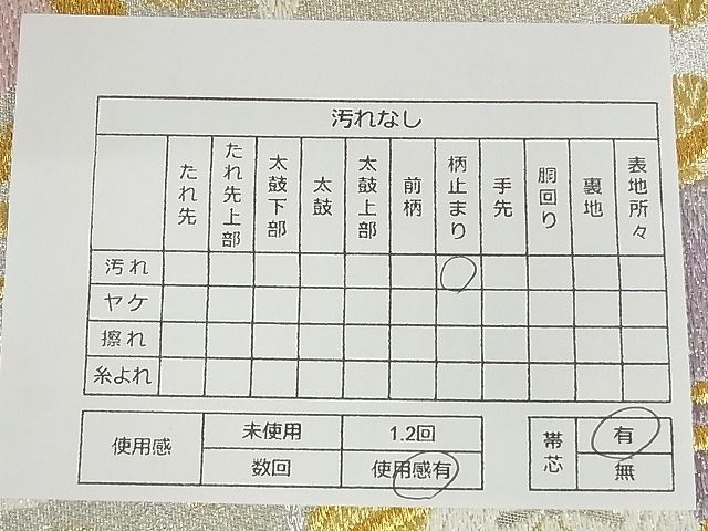 平和屋-こころ店■六通柄袋帯　唐織　花きらら　花蝶文　金銀糸　正絹　逸品　A-hg817_画像4