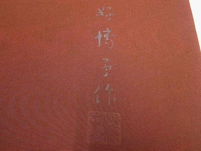 平和屋2■東京友禅　熊谷好博子　塩瀬　九寸名古屋帯　木目文様　逸品　du3310_画像7