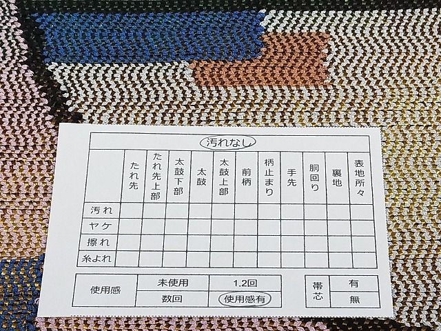 平和屋-こころ店■八寸名古屋帯　幾何学文様　正絹　逸品　A-og675_画像4