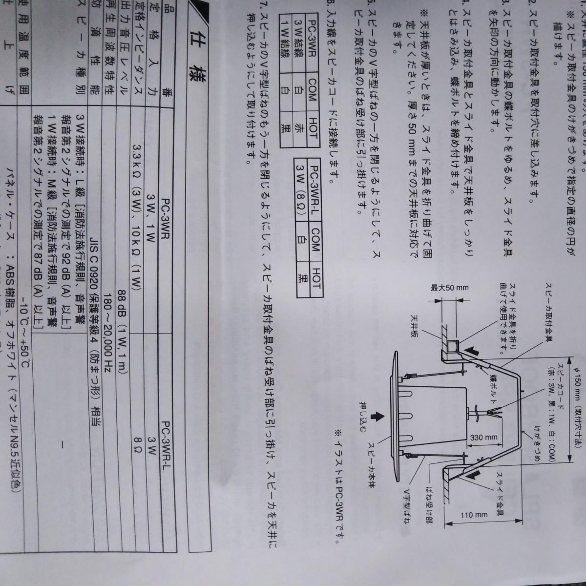 TOA PC-3WR 防滴型天井埋込スピーカー　4発セットまとめ売り♪　完全売り切りスタート！新品未使用品　2022年製　_画像9