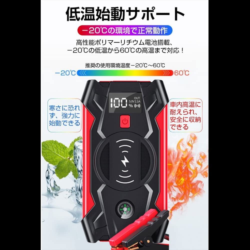 1円 ジャンプスターター 12V車用エンジンスターター 39800mAh 非常用電源 充電器 ポータブル充電器 LEDフラッシュライト 自動車用 PSE認証_画像3