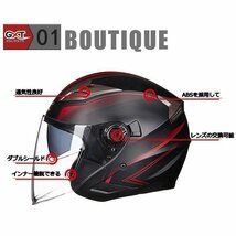 １円　バイク ヘルメット GXT708 ダブルシールドヘルメット ジェットヘルメット オンロードヘルメット PSC付き L_画像2