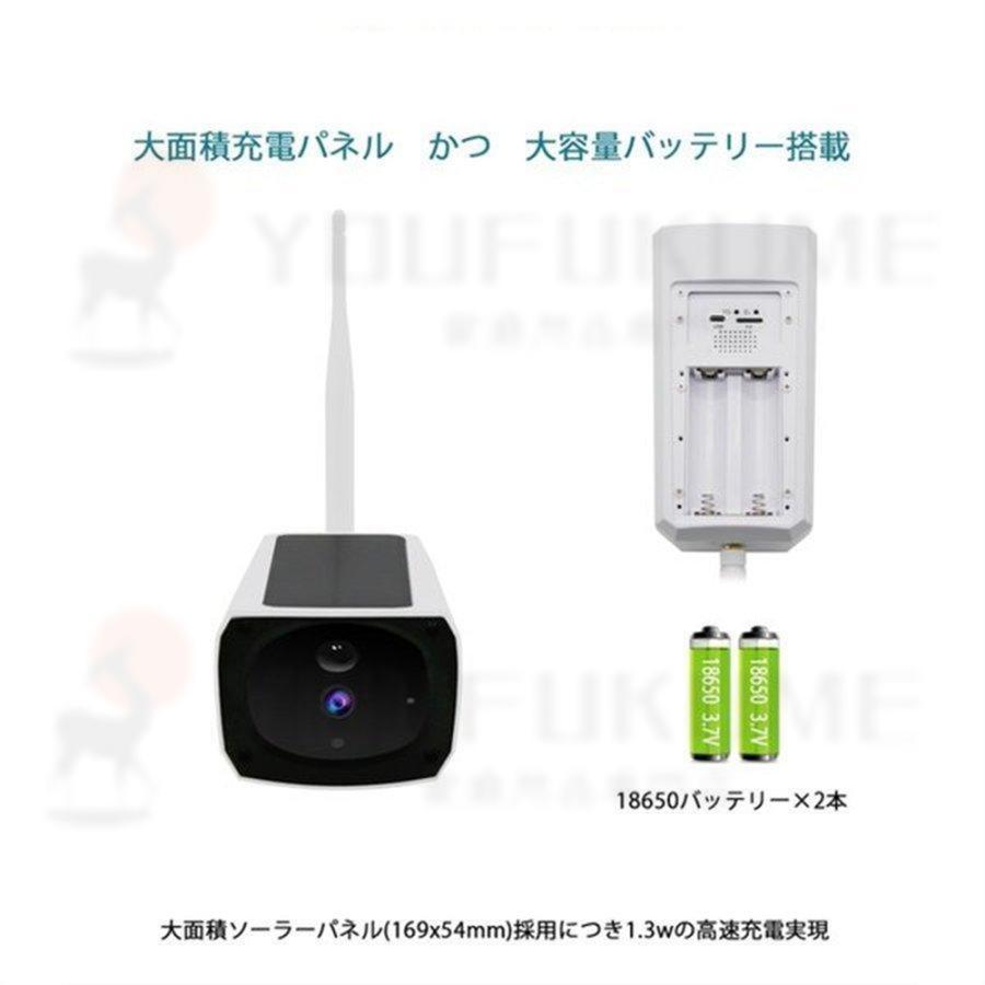 1円 防犯カメラ 屋外 wifi 家庭用 ソーラー 200万画素 監視カメラIP67 スマホ ズーム 防犯 ネットワークカメラ 動体検知 自動録画 工事不要_画像8