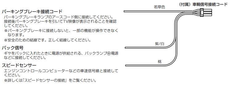 clarion クラリオン ナビ 車両信号接続コード 桃/車速線 若草色/パーキング線 紫/白バック信号 リード線 6pinコネクタ 231214202_画像6