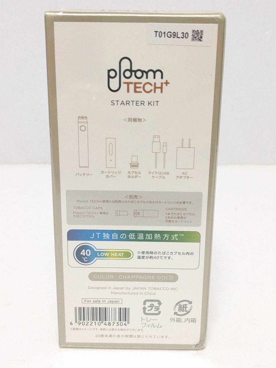 【新品未開封】Ploom TECH+ スターターキット シャンパンゴールド　限定カラー_画像3