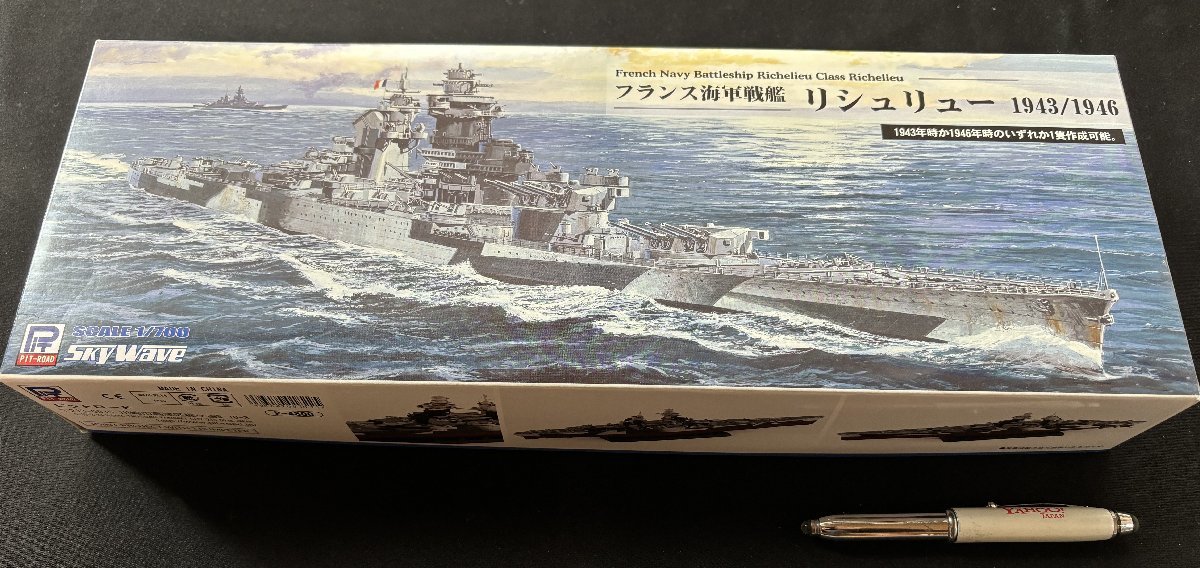 Φプラモデル フランス海軍 リシュリュー級戦艦 リシュリュー 1943/1946 ピットロード