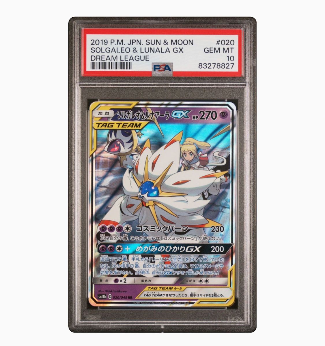 ソルガレオ&ルナアーラGX RR PSA10 ポケモンカード｜Yahoo!フリマ（旧