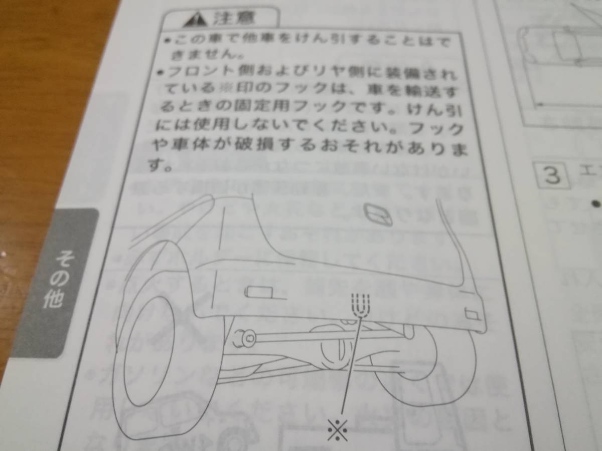 ルークス　取扱説明書　2012年★NISSAN_画像4