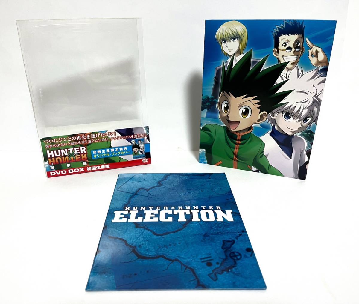 HUNTER×HUNTER 選挙編 DVD-BOX