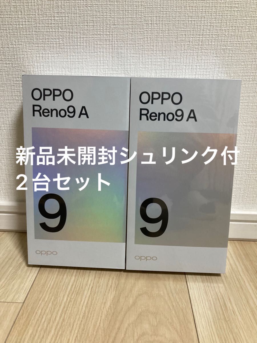新品未開封】 OPPO Reno9A SIMフリー ワイモバイル ムーンホワイト