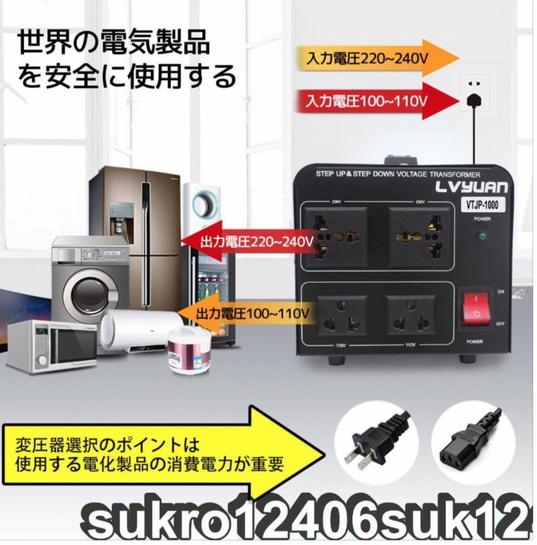 変圧器 降圧 1000W トランス アップ 100V/110V 220V/240V ダウン 昇圧 両用変圧器 変換 全世界対応 海外製品向け_画像8