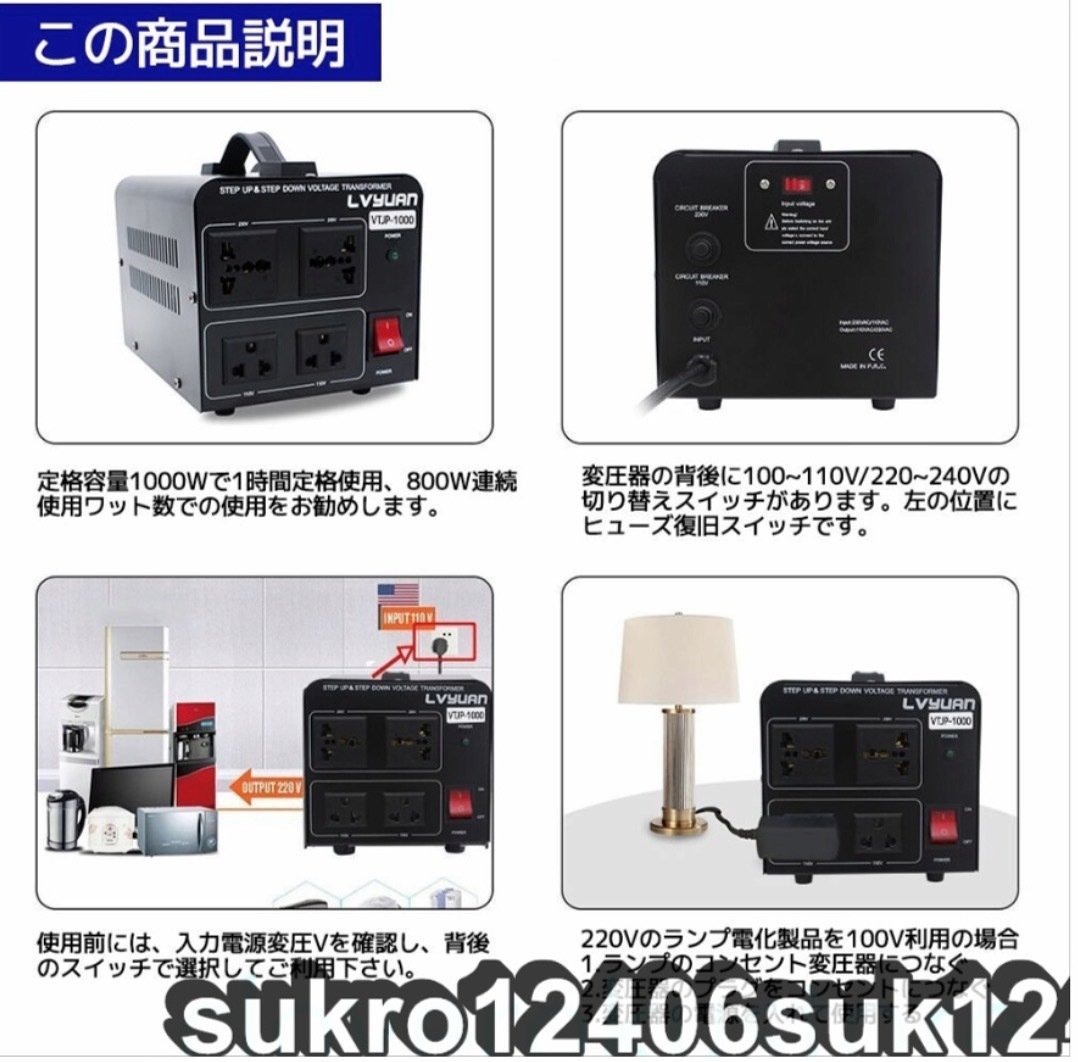 変圧器 降圧 1000W トランス アップ 100V/110V 220V/240V ダウン 昇圧 両用変圧器 変換 全世界対応 海外製品向け_画像4