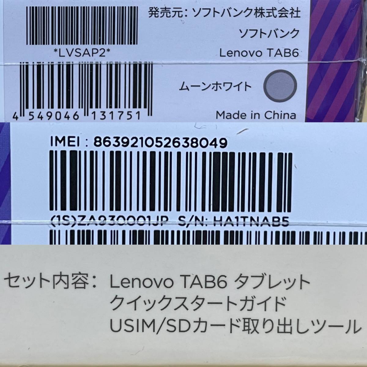 SIMフリー/新品/未開封】Lenovo Tab6［A101LV］ムーンホワイト