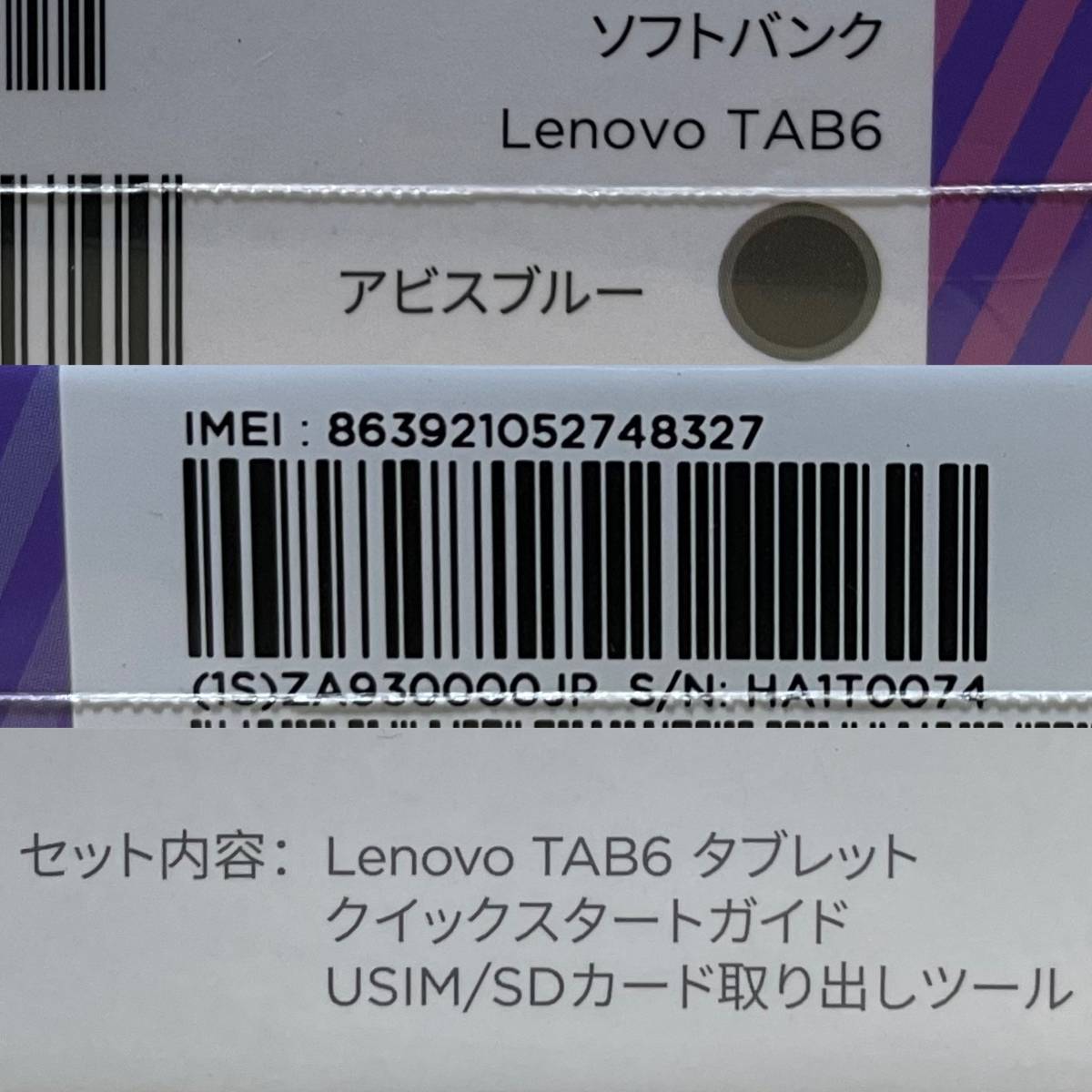 【SIMフリー/新品/未開封】Lenovo Tab6［A101LV］アビスブルー★SoftBank版SIMフリー★　12093_画像3