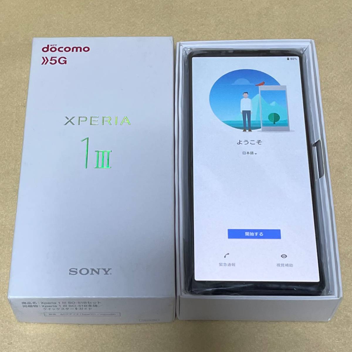 【新品/未使用/SIMフリー】Xperia 1 III［SO-51B］フロストブラック★判定〇/残債なし/SIMロック解除済★　12251_画像2