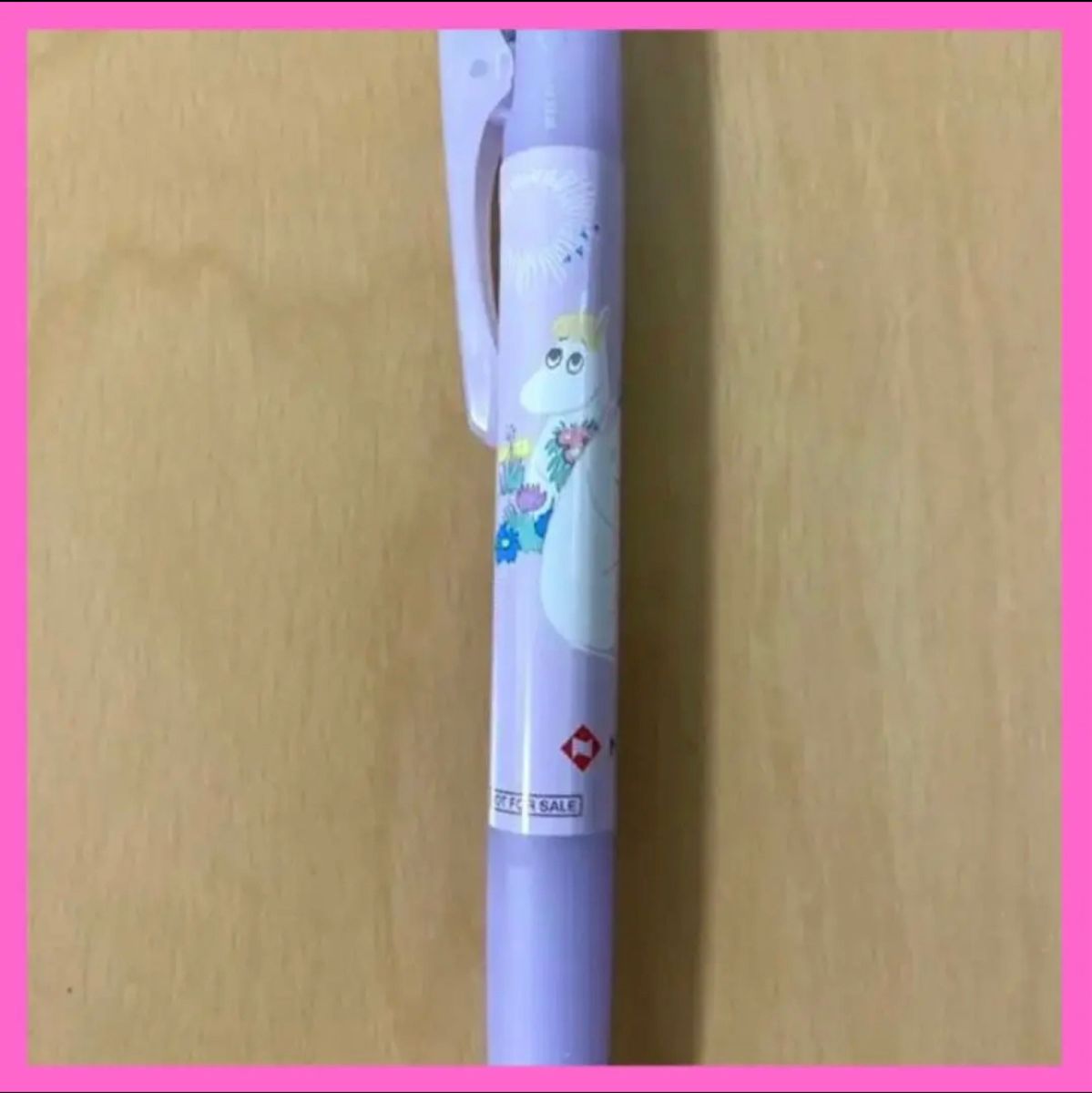 新品 未使用 ムーミン MOOMIN ボールペン pilot 紫 パープル 非売品 日本生命