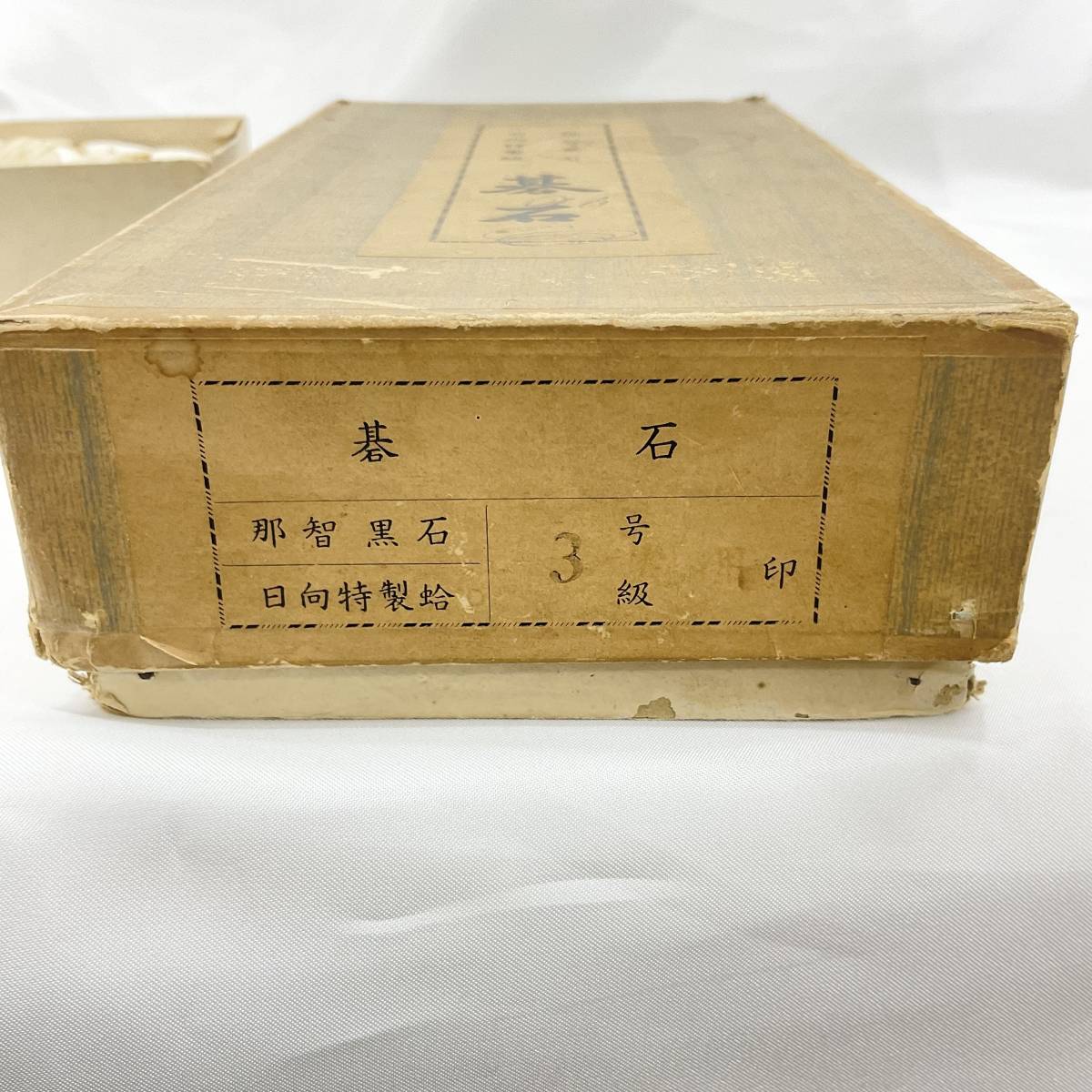 【希少】碁石 日向特製蛤 白192個 那智黒石 黒151個 3号月印 囲碁道具 ボードゲーム(C936)_画像5