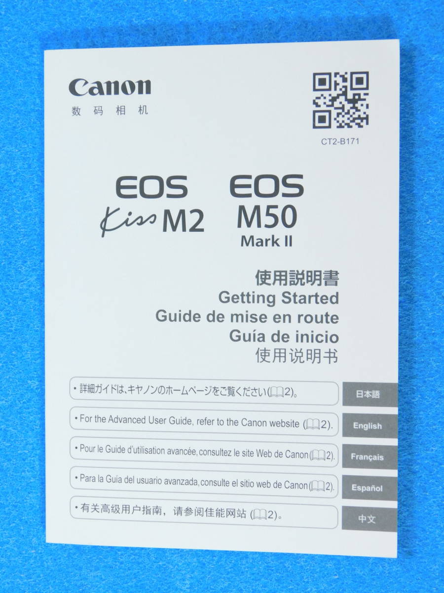 送料無料 Canon EOS Kiss M2 使用説明書 キヤノン ＃9634_画像1