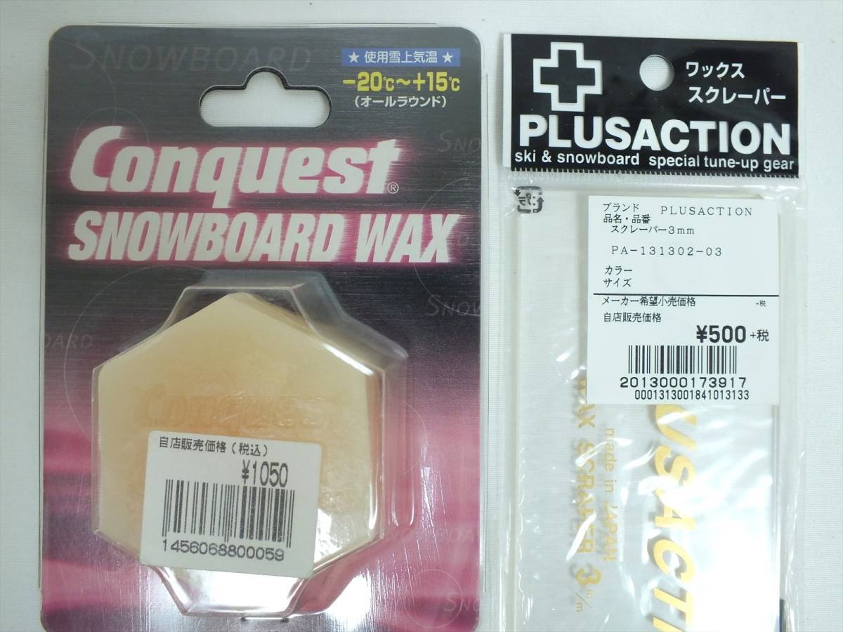 ■スノーボード スキー メンテナンスセット 一式まとめて■オリジナルドライバー リムーバー ワックス クリーナー ブラシ■GALLIUM他 中古_画像10