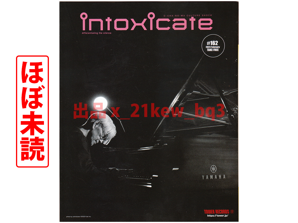 ★ほぼ未読★intoxicate 2023年2月号 vol.162「 坂本龍一『12』という傑作」_画像1