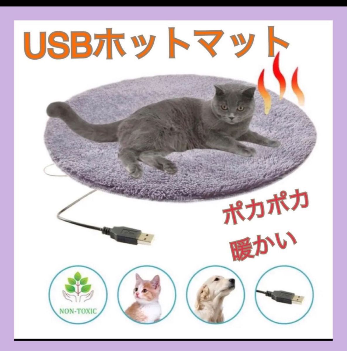 お買い得2個セット！ペット用　保温パット　あったかホットカーペット　犬猫カーペット　USB あったかマット