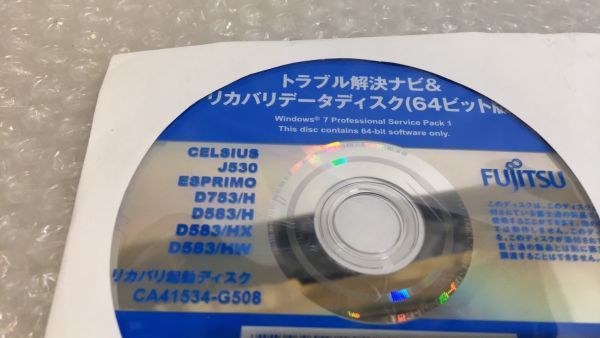 SE57a 5枚組 富士通 ESPRIMO D753/H D583/H D583/HX D583/HW Windows8.1 Windows7 (64bit+32bit) リカバリー ドライバー メディア DVD_画像4