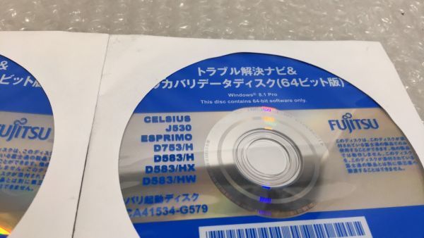 SE57a 5枚組 富士通 ESPRIMO D753/H D583/H D583/HX D583/HW Windows8.1 Windows7 (64bit+32bit) リカバリー ドライバー メディア DVD_画像5