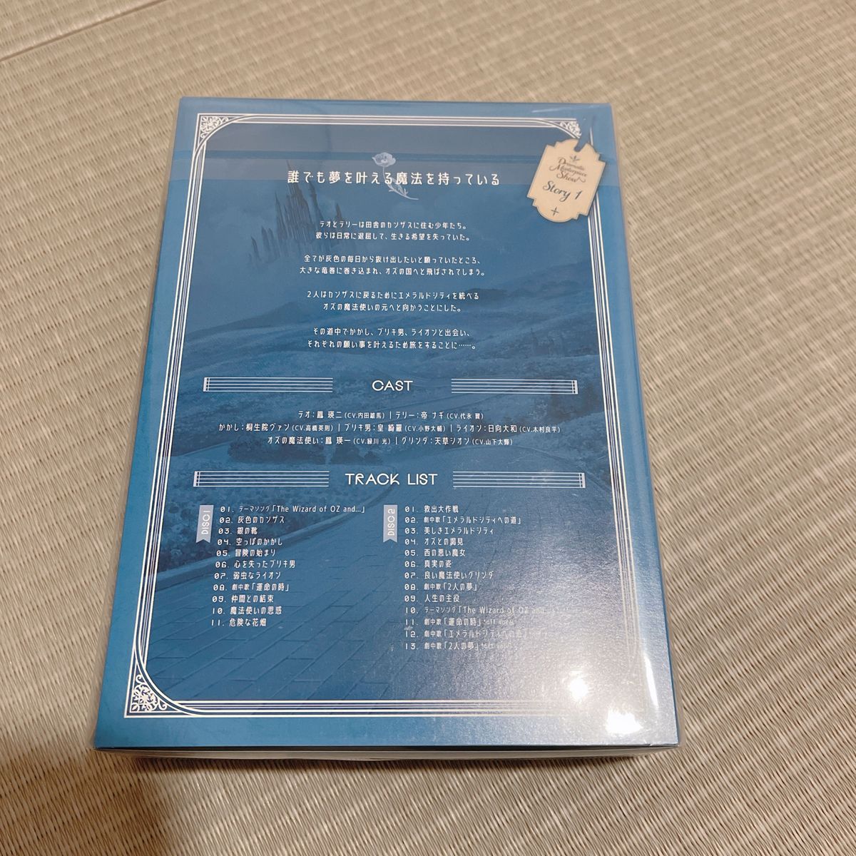 うたプリ DMS Dramatic Masterpiece Show 「Dreaming of OZ うたプリ DMS Dramatic Masterpiece Show 「Dreaming of OZ