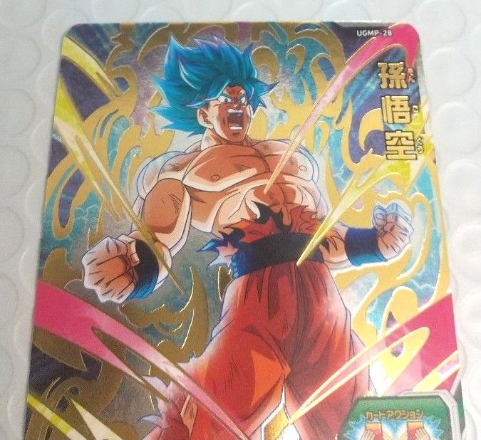 スーパードラゴンボールヒーローズ 孫悟空 UGMP―28 宇宙樹悟空 スーパードラゴンボールヒーローズ 孫悟空 UGMP―28 宇宙樹悟空