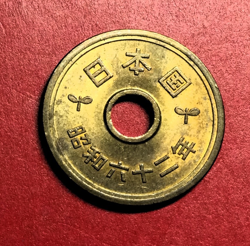 633 　昭和62 年　５円黄銅貨　 美品_画像1