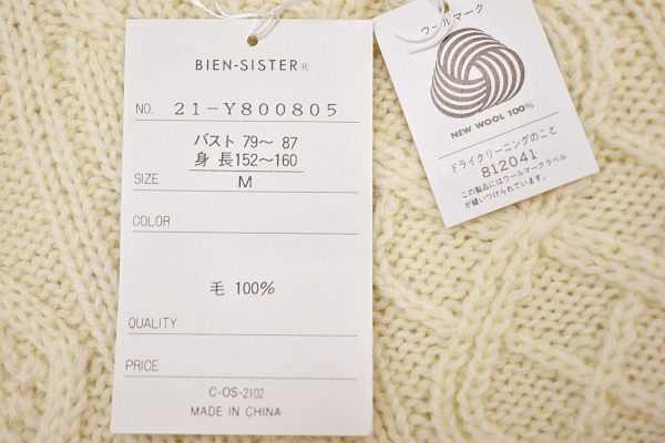 Y-6965★新品★BIEN SISTER ビヤン シスター★ホワイト白色 フィッシャーマン ローゲージ ウール ニット セーター M _画像5