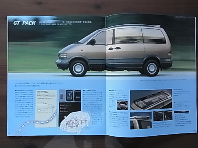 送料185円～ 日産　LARGO　ラルゴ カタログ 1993年/6月版 　日産サニー東京版価格表付 全36ページ_画像5