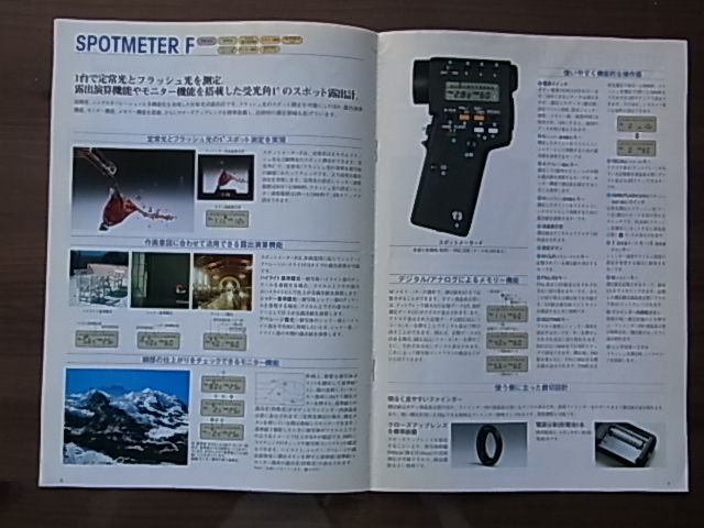 送料185円～　MINOLTA　ミノルタ　METERS　カタログ　1996年11月版　全14ページ_画像8