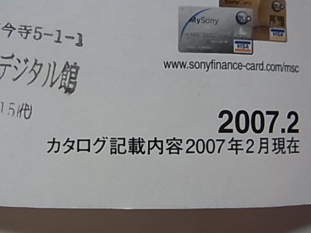 送料185円～　SONY　ソニー　α100　カタログ　2007年/2月版　全28ページ_画像10