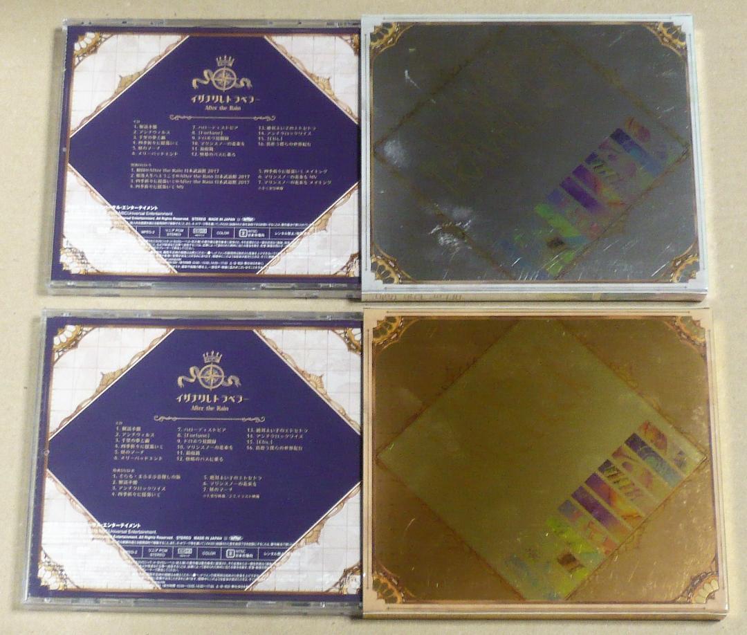 CD+DVD2枚まとめ◎After The Rain／イザナワレトラベラー 限定盤A+Bの画像2