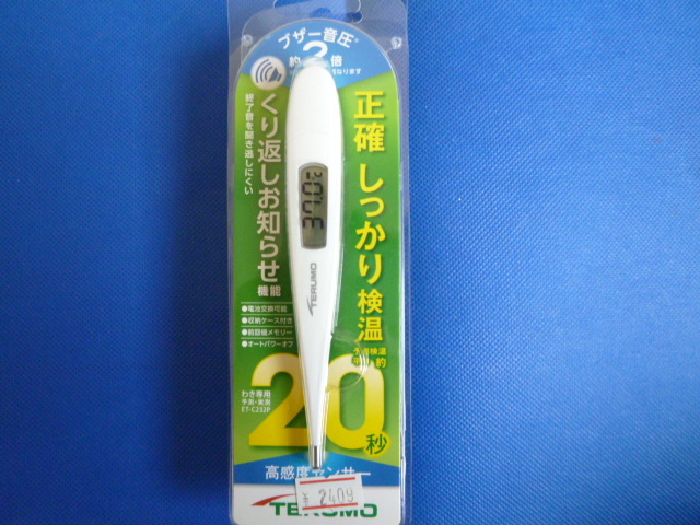 【新品/未使用】 TERUMO テルモ 電子体温計 ET-232P 予測 20秒_画像5