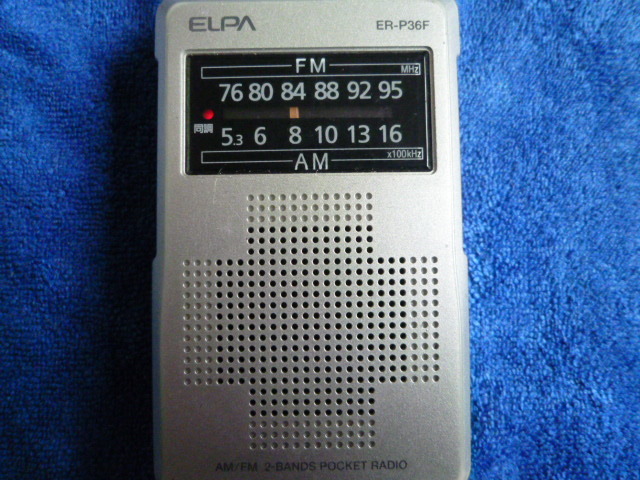 完動品 朝日電器 エルパ ELPA AM/FMコンパクトラジオ ER-C67F ハンディラジオ_画像1