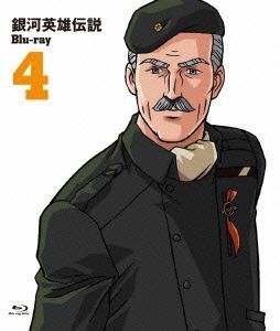 銀河英雄伝説 Ｖｏｌ．４（Ｂｌｕ－ｒａｙ Ｄｉｓｃ）／田中芳樹（原作）,堀川亮（ラインハルト・フォン・ローエングラム）,広中雅志（ジの画像1