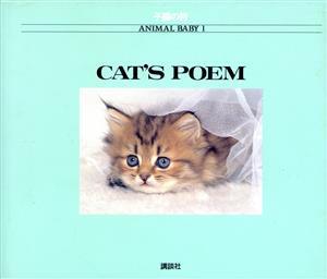 . cat. poetry ANIMAL BABY1|.. company [ compilation ]