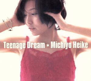 Ｔｅｅｎａｇｅ　Ｄｒｅａｍ／平家みちよ_画像1