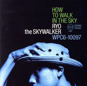 ＨＯＷ　ＴＯ　ＷＡＬＫ　ＩＮ　ＴＨＥ　ＳＫＹ／ＲＹＯ　ｔｈｅ　ＳＫＹＷＡＬＫＥＲ_画像1