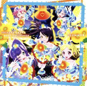 プリティーシリーズ：ＰＲＩＰＡＲＡ　ＤＲＥＡＭ　ＳＯＮＧ♪ＣＯＬＬＥＣＴＩＯＮ　－ＳＵＭＭＥＲ－／らぁら・ふわり・ドロシー・レオナ_画像1