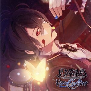 ＤＩＡＢＯＬＩＫ　ＬＯＶＥＲＳ　Ｐａｒａ－Ｓｅｌｅｎｅ　Ｖｏｌ．２　キノ　ＣＶ．前野智昭／（アニメ／ゲーム）_画像1