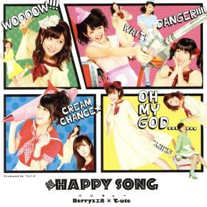 超 ＨＡＰＰＹ ＳＯＮＧ（初回生産限定盤Ａ）（ＤＶＤ付）／Ｂｅｒｒｙｚ工房×℃－ｕｔｅの画像1